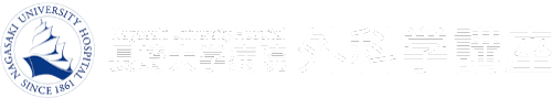 長崎大学病院 外科学講座